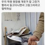 [댓글부탁해] 스위트홈에서 차<b>현수</b> 왕따당하는거
