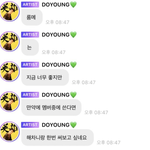 [NCT즌] 궁금한 게 있는데 스타<b>채팅</b>