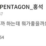 [펜타곤] 고<b>신원</b>