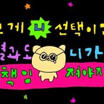 [댓글부탁해] 문과 1.9 인하대 어떡하냐