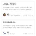 [NCT즌] <b>유사</b>녀는 울고싶다