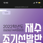 얘들아 나 <b>강대</b> 간다 축하해줘^^