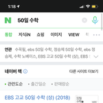 50일 수학 ㅇㄸ?