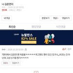 아조카웃겨 <b>김준현</b>을 김준면으로 착각했나봄