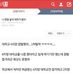 [댓글부탁해] +우주<b>상향</b>) 여기에 댓글달던 판녀들아 ㅋㅋㅋ