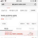 [TXT] 아니 팬톡에 계속 잇으니까