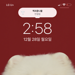 [NCT즌] 내 잠금화면 <b>보곡</b>ㅏ