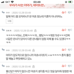 ???: 판 <b>여초</b> 아님 빼애액~