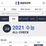 갑자기 수능 <b>점수</b> 공개