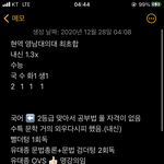 아까 <b>영남</b>의 붙은 앤데 공부법 ㅇㅇ