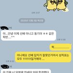 수능 다음날 선배한테 온 카톡 다시봐도 웃기네