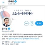 [댓글부탁해] 대통령이 돌판 알<b>페스</b> 계정 팔로우했어
