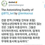 [방탄소년단] 기사<b>번역</b>) ㅂㅌ의 갭차이
