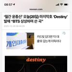 [방탄소년단] 헐 <b>윤종</b>.신님 오늘 애들 상상하며 쓴 곡 나옴