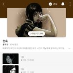 얘들아 제발 이 <b>웹툰</b> 봐주라