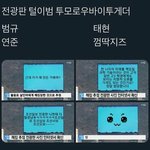 [TXT] 이 <b>캐해</b>짤 개웃김