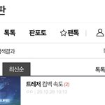 [트레저] <b>이미</b> 글 올라왔네