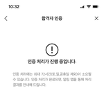<b>에타</b> 빨리 인증해주세용~~
