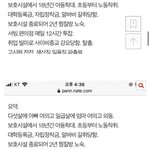 [방탈죄송] 보육원 구걸.열심히 잘 사는 사람들 욕먹이지마라.