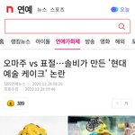 [모두드루와] 솔비 <b>표절</b>ㅋㅋㅋㅋㅋ