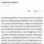 나도 백현 실물 보고싶다