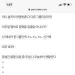 ㅈㄴ 톡<b>선</b> 보고 <b>이</b> 새끼 뭐지 했는데