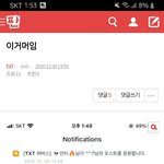 [TXT] 나 궁금한게있는디