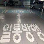 우리집 <b>지하</b>주차장 이거 뭐냐..??