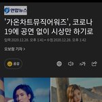2021 <b>가온</b> 어워즈 최종 라인업