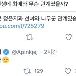 <b>정은지</b> 진짜 팬잘알이다