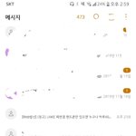 오늘따라 <b>광고</b>성 <b>문자</b>가 오바스럽게 오는데...?