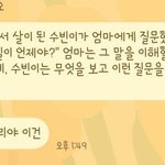 [TXT] 야 이거 <b>정답</b>이 뭐게