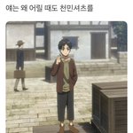 [댓글부탁해] 진격거 보는애들 드루와봥