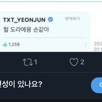 [TXT] 투밧두 귀여운 해시태그 모음