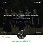판녀들 <b>무식</b>해서 모르나본데 아이린이