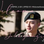 [경수] 와 경수