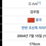 <b>디아크</b> 출신지 ㅈㄴ 웃기다ㅋㅋㅋ