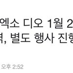 [모두드루와] 얘들아 우리경수 제대했어ㅠㅠ