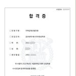 [<b>NCT</b>즌] 서울대 합격했어ㅠㅠㅠㅠ