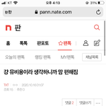 [TXT] 팬톡 <b>예전</b>페이지까지 보고왔는데