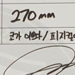 [NCT즌] 근데 성인이 <b>발이</b> 10mm가 자랄수있나?