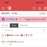 [댓글부탁해] 아이폰인데 판 다크<b>모드</b> 했다