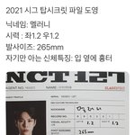[NCT] <b>도영</b>이 별명 왜 멜러니야 ㅋㅋㅋㅋ