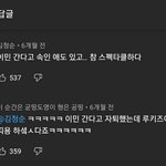 엔시티에 <b>이민</b>간다고 뻥친 애 누구야???