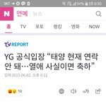 열애설 <b>공식입장</b>은 이게 레전드 아니냐
