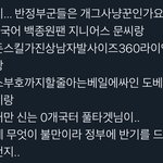 [NCT즌] 아 반정부 <b>프로필</b> 다 개웃겨