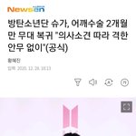 [방탄소년단] 윤기 <b>무대</b> 복귀 <b>공식</b> 떴다 ㅠㅠㅠㅠㅠㅠㅠㅠㅠㅠ