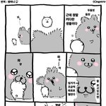 [댓글부탁해] 오늘 번호따간사람 만나 말아