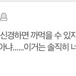 [TXT] <b>톡선</b> 댓글 이거 뭐임