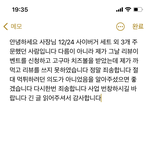 얘들아 나 리뷰 <b>이벤</b> 까먹었다는 애인데